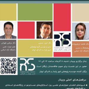 چالش‌های پیش‌رو دانشجوهای مقاطع تحصیلات تکمیلی در نگارش پایان‌نامه