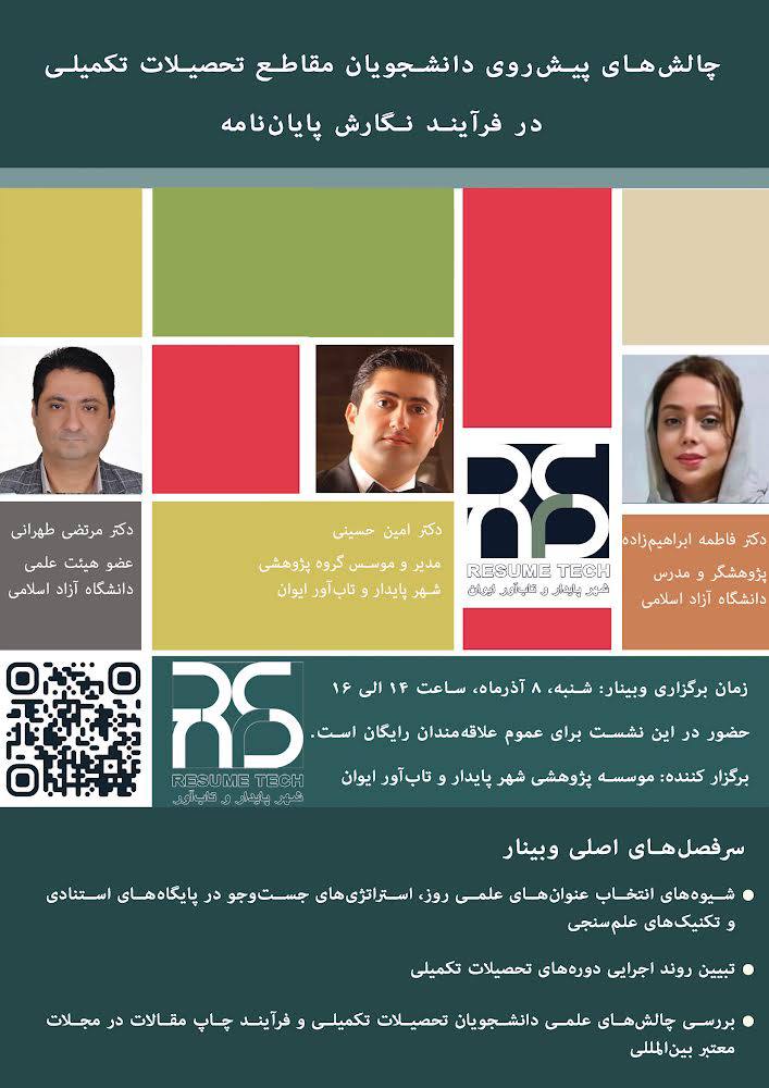 photo_۲۰۲۵-۱۲-۲۹_۱۰-۵۷-۰۳